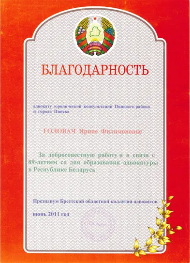 Свидетельство о регистрации