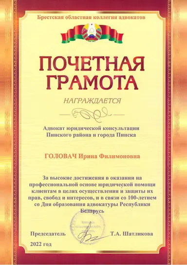 Диплом о высшем образовании