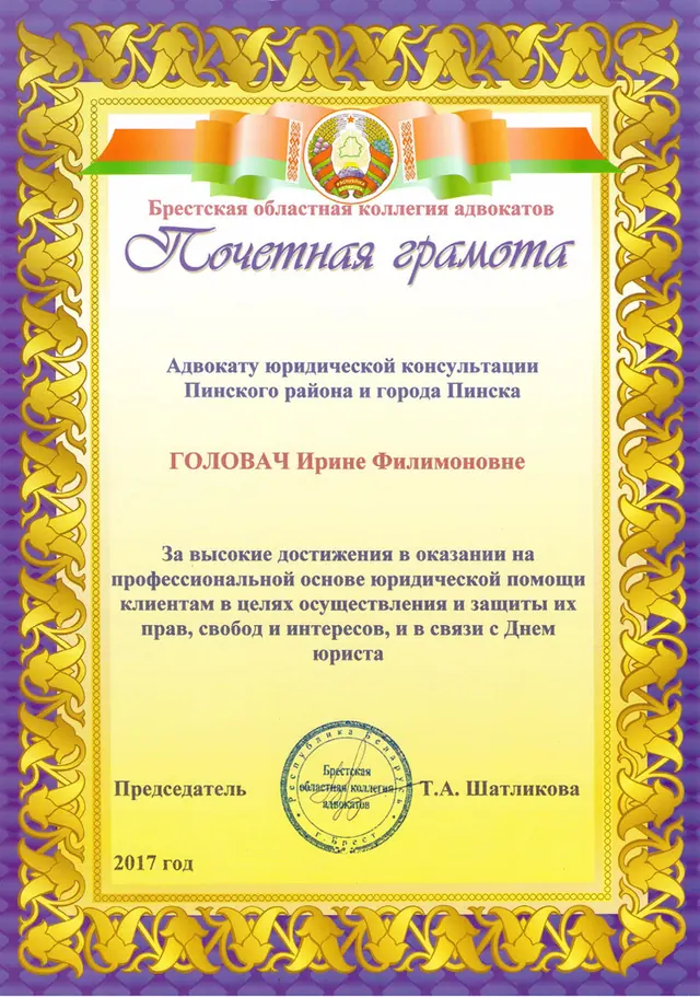 Специальное разрешение — лицензия