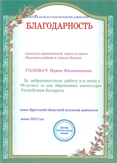Удостоверение адвоката